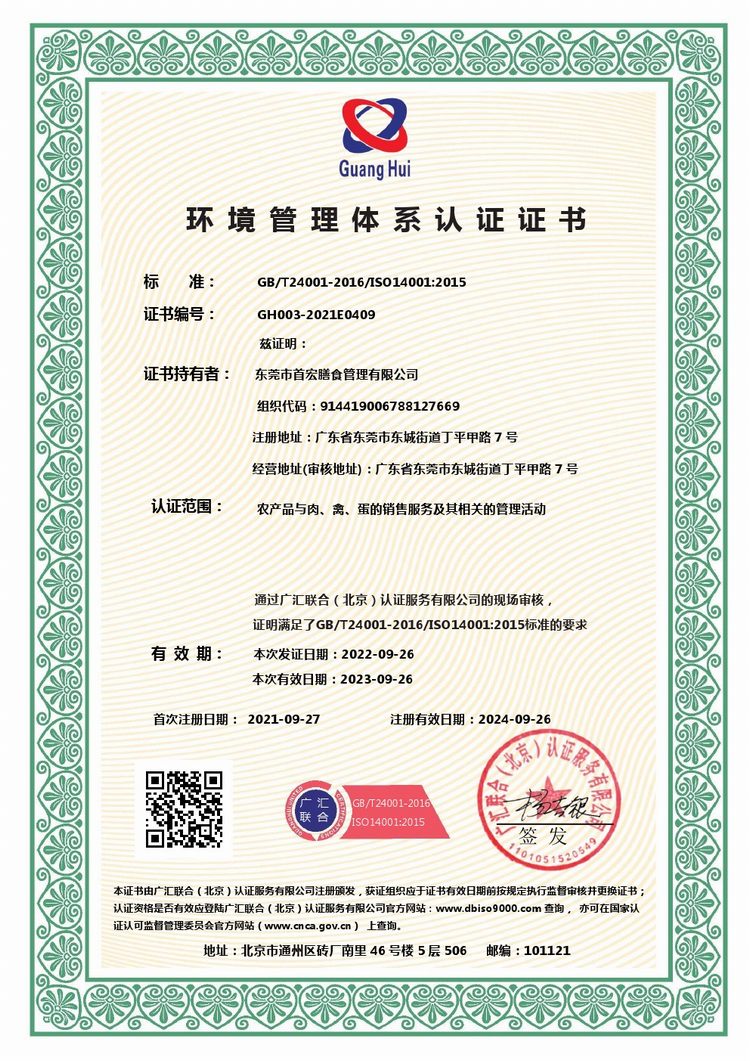 蔬菜配送,東莞蔬菜配送,食堂食材配送